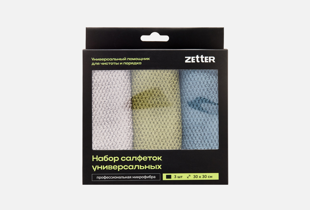 Набор салфеток для уборки ZETTER, Универсальные 3 шт
Набор салфеток для уборки ZETTER, Универсальные 3 шт