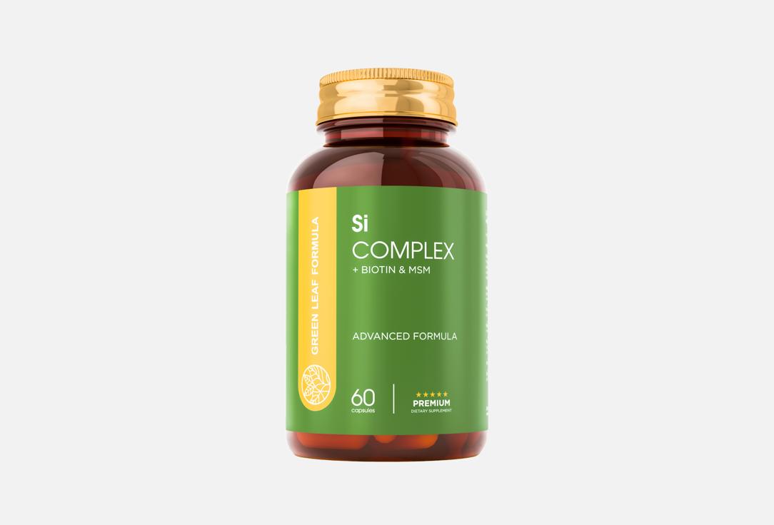 БАД для поддержки опорно-двигательного аппарата GREEN LEAF FORMULA, Кремний, биотин и МСМ в капсулах 60 шт
БАД для поддержки опорно-двигательного аппарата GREEN LEAF FORMULA, Кремний, биотин и МСМ в капсулах 60 шт
