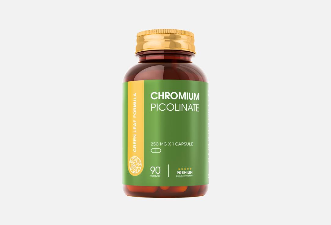 Пиколинат хрома GREEN LEAF FORMULA, 250 мкг в капсулах 90 шт
Пиколинат хрома GREEN LEAF FORMULA, 250 мкг в капсулах 90 шт