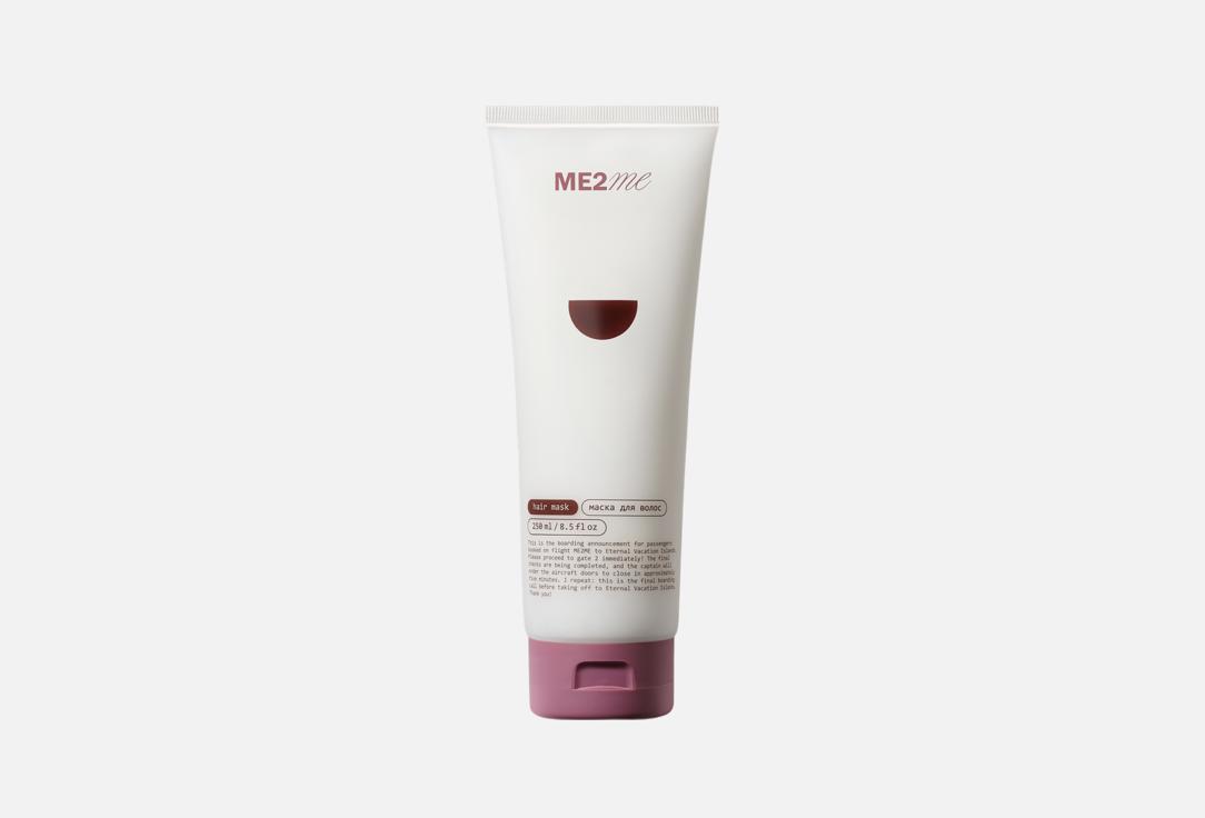 Питательная маска для волос ME2ME, Hair mask 250 мл
Питательная маска для волос ME2ME, Hair mask 250 мл