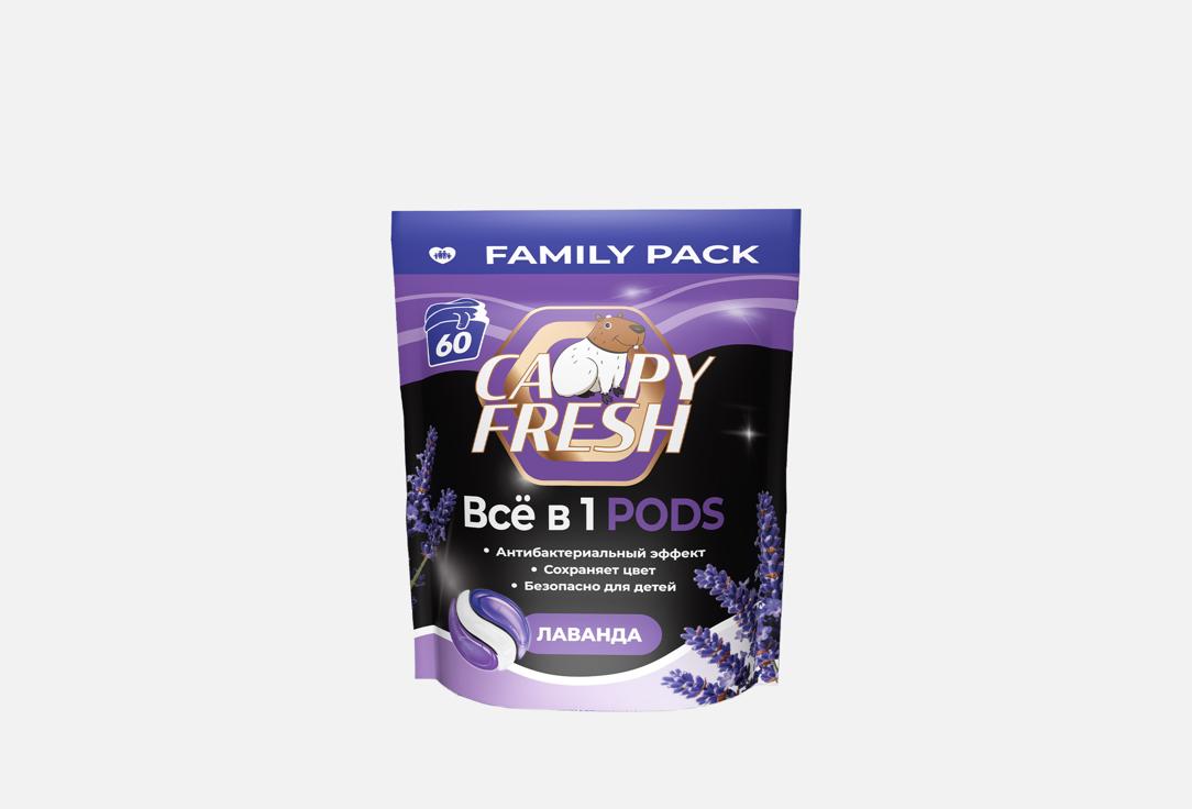 Капсулы для стирки CAPYFRESH, Лаванда 60 шт
Капсулы для стирки CAPYFRESH, Лаванда 60 шт