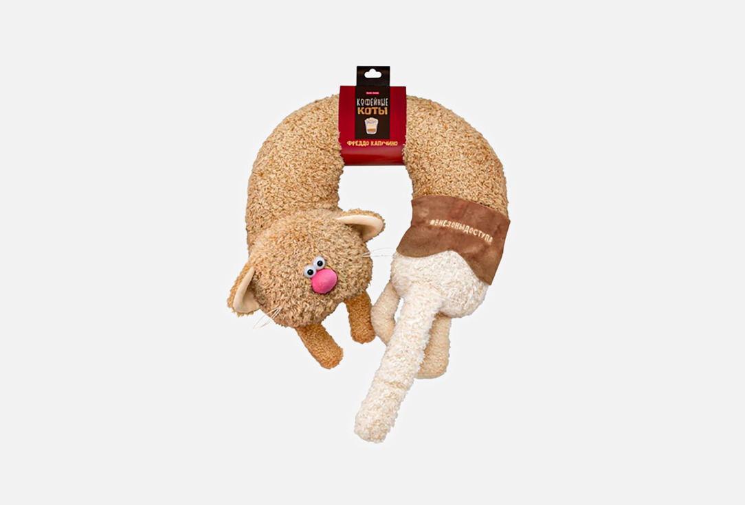 Мягкая игрушка-подушка BUDI BASA, Бежевый, Кофейный Кот Фреддо Капучино 1 шт
Мягкая игрушка-подушка BUDI BASA, Бежевый, Кофейный Кот Фреддо Капучино 1 шт