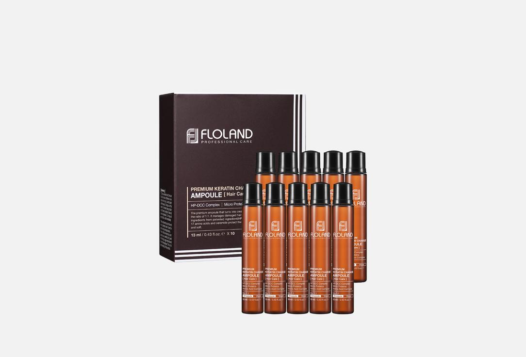 Филлеры для восстановления волос FLOLAND, Premium Keratin Change Ampoule 10 шт
Филлеры для восстановления волос FLOLAND, Premium Keratin Change Ampoule 10 шт