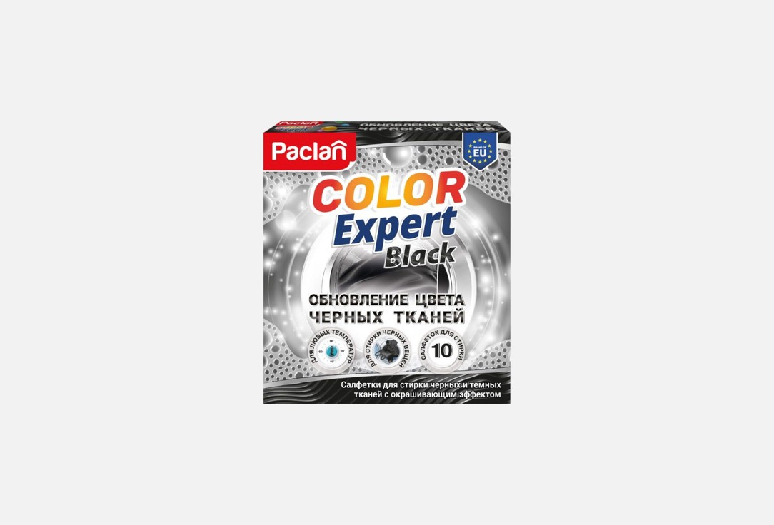 Салфетки для стирки черных тканей PACLAN, Color Expert Black 10 шт
Салфетки для стирки черных тканей PACLAN, Color Expert Black 10 шт