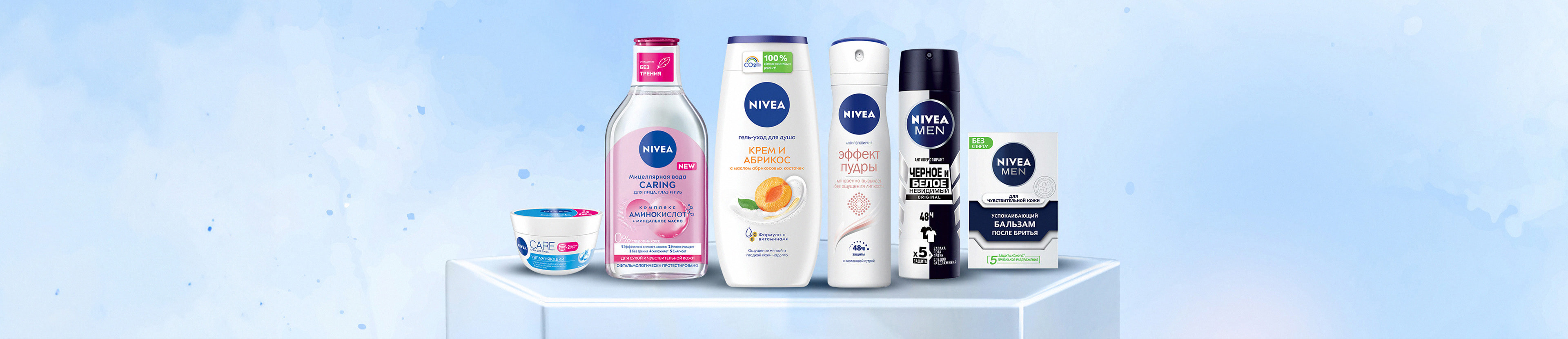 Косметика Nivea купить — цена на продукцию Нивея в Москве
