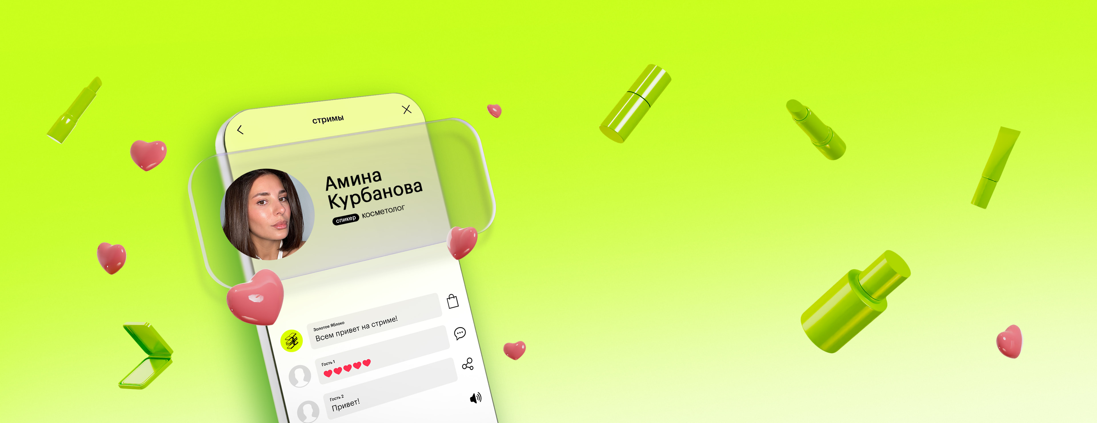 ЗОЛОТОЕ ЯБЛОКО — интернет-магазин косметики и парфюмерии