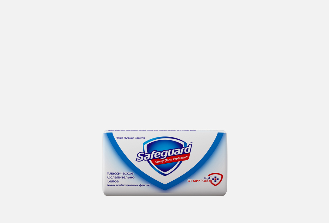 Антибактериальное мыло SAFEGUARD Ослепительно Белое 1 шт мыло туалетное safeguard классическое 90 г