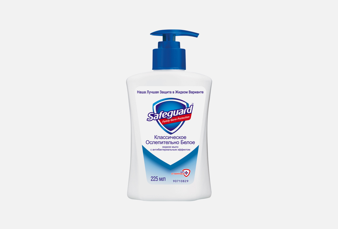 Антибактериальное жидкое мыло SAFEGUARD Ослепительно Белое 225 мл твердое мыло safeguard классическое 90 гр