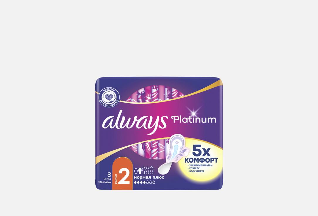 Изображение товара Женские гигиенические прокладки Always Ultra Platinum Collection Normal Plus 8 шт