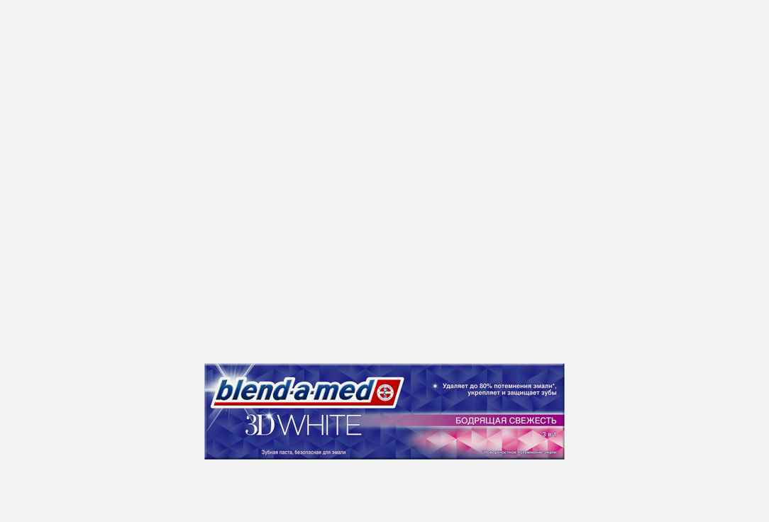 Зубная паста трехмерное отбеливание  Blend-a-med 3D White Бодрящая свежесть 