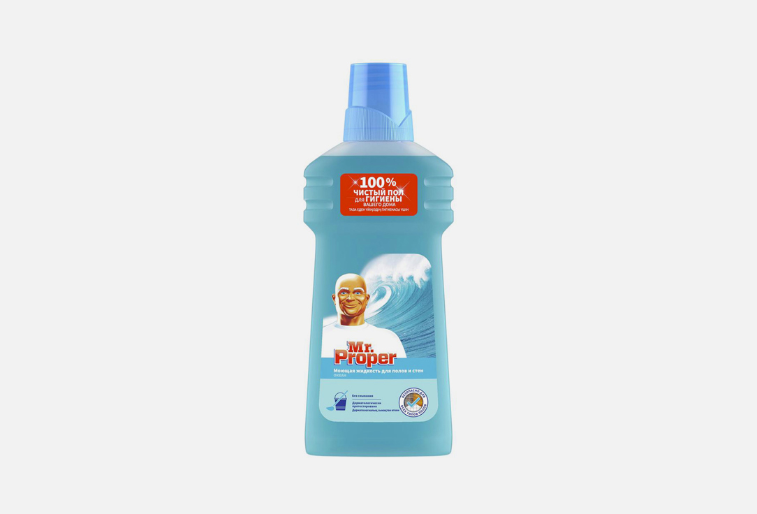 Изображение товара средство для мытья полов и стен Mr. Proper OCEAN