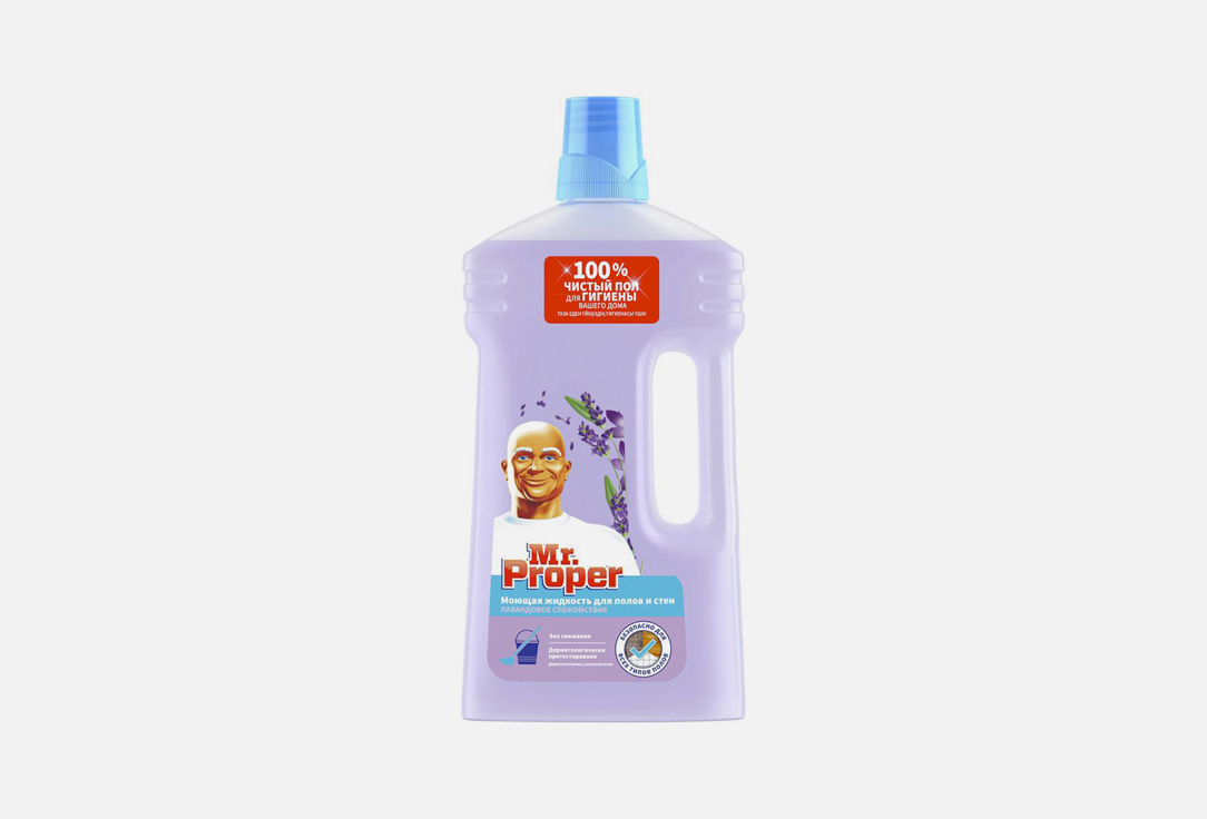 Изображение товара средство для мытья полов и стен Mr. Proper LAVENDER CALM