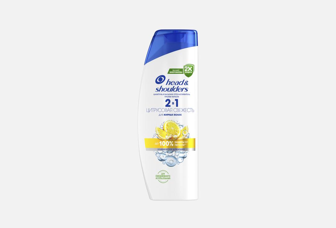 Изображение товара Шампунь и бальзам-ополаскиватель 2в1 против перхоти Head & Shoulders CITRUS