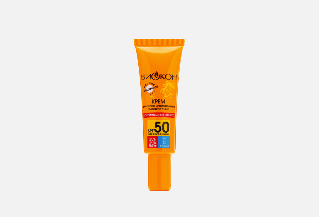 Крем для особо чувствительных участков кожи SPF50 Биокон Максимальная защита 