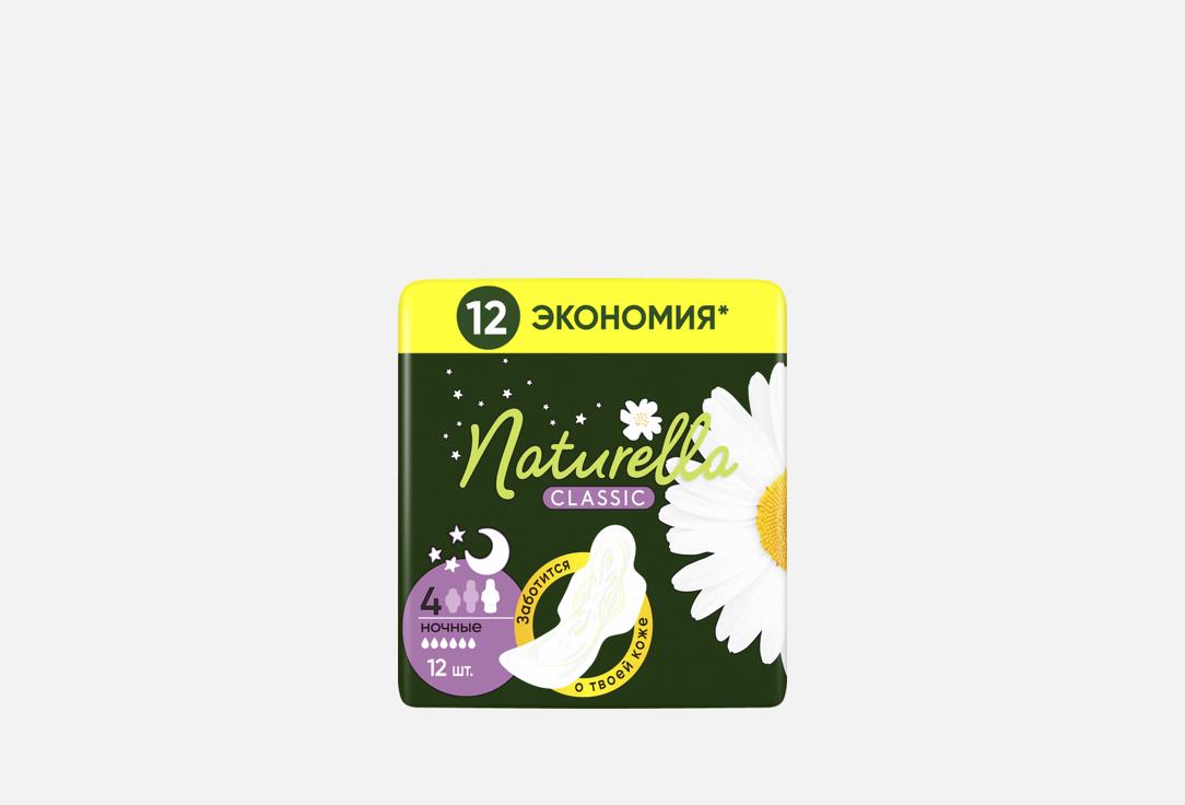Изображение товара Гигиенические ночные прокладки Naturella Classic Night с ромашкой для защиты и комфорта