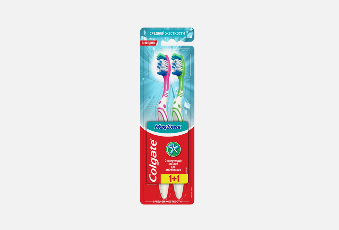 Зубная щетка COLGATE Max White 1+1 medium 2 шт