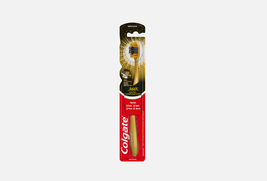 Зубная щетка COLGATE 360 Charcoal Gold 1 шт электрическая зубная щетка colgate 360 sonic древесный уголь мягкая