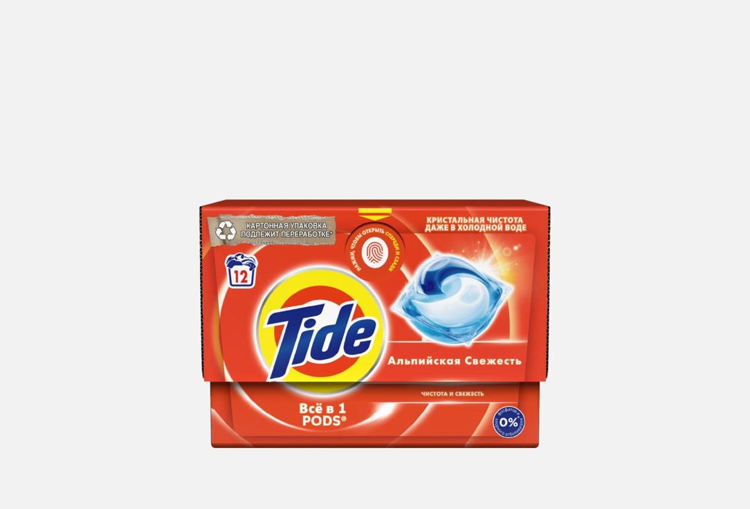 Изображение товара Капсулы для стирки Tide Альпийская свежесть