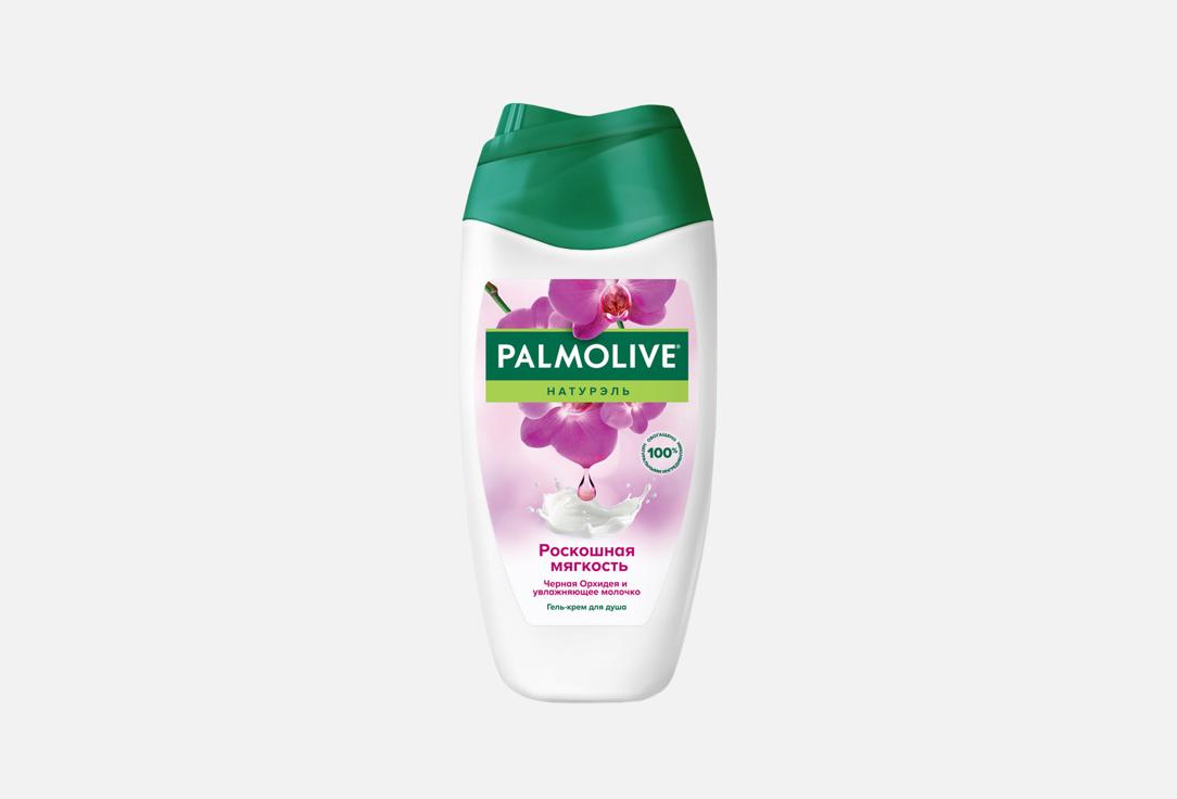 Гель для душа PALMOLIVE Натурель Роскошная мягкость 250 мл