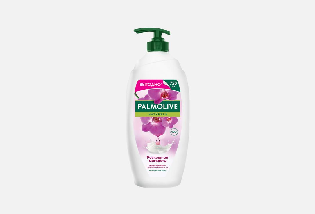 Гель для душа PALMOLIVE Натурель, Роскошная мягкость 750 мл