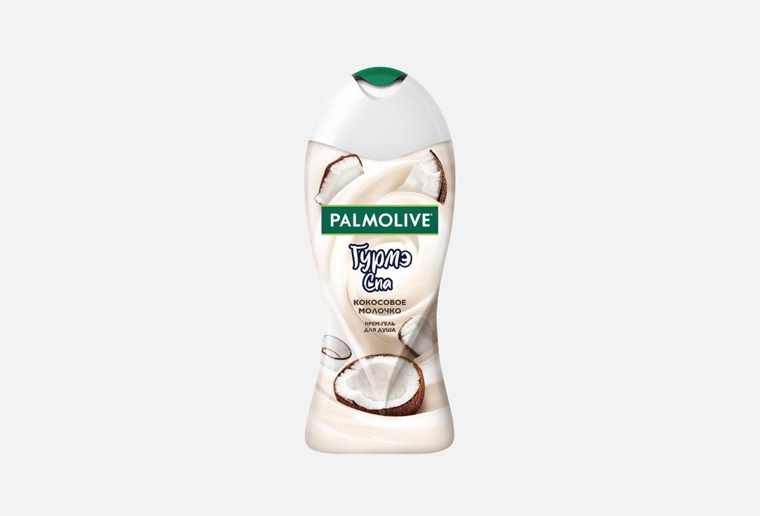 

Гель для душа PALMOLIVE, Гурмэ спа, Кокосовое молочко 250 мл