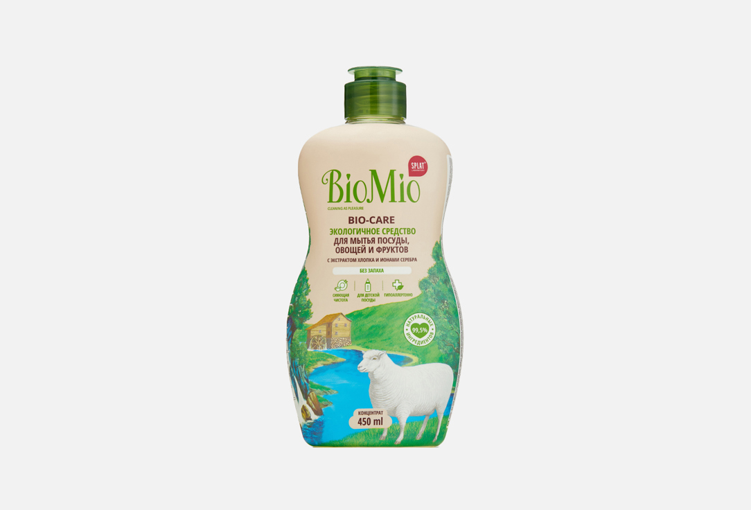 Экологичное средство для мытья посуды, детских бутылочек, овощей, фруктов BioMio BIO-CARE без запаха 