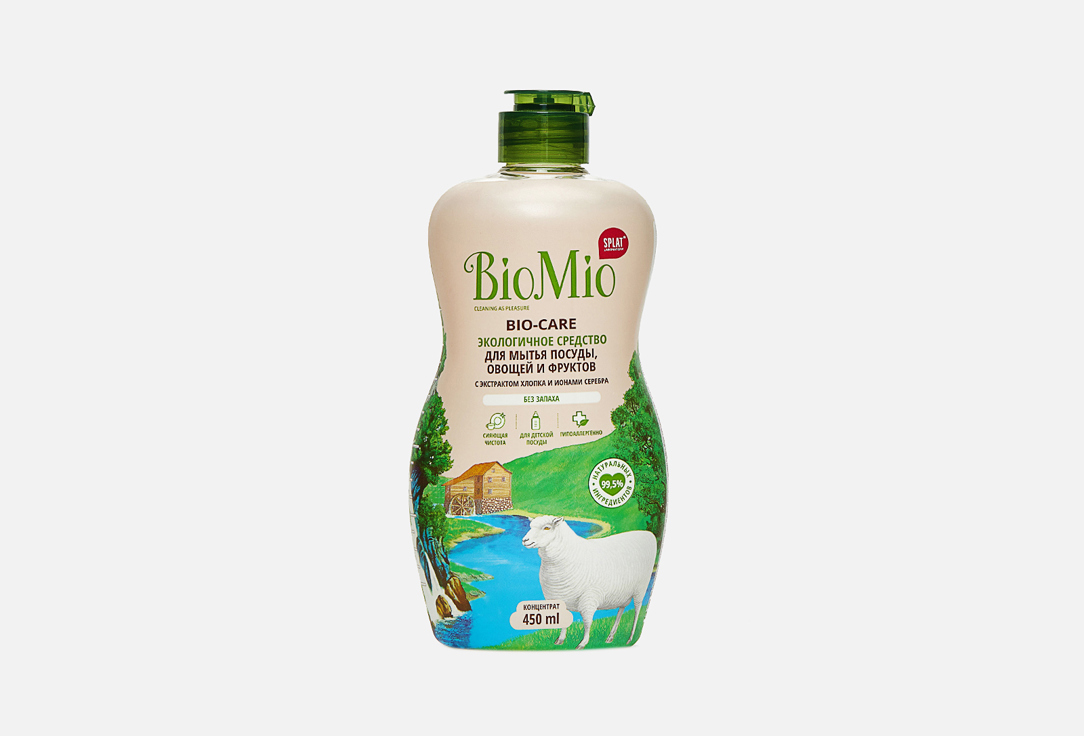 Экологичное средство для мытья посуды BIOMIO BIO-CARE без запаха 450 мл biomio средство для мытья посуды в том числе детской концентрат без запаха 750 мл biomio посуда