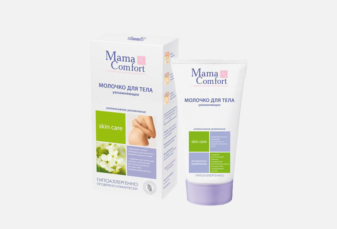 Молочко для тела  Mama Comfort Увлажняющее 