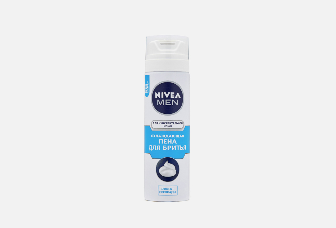 Пена для бритья охлаждающая для чувствительной кожи, без содержания спирта NIVEA Men 200 мл