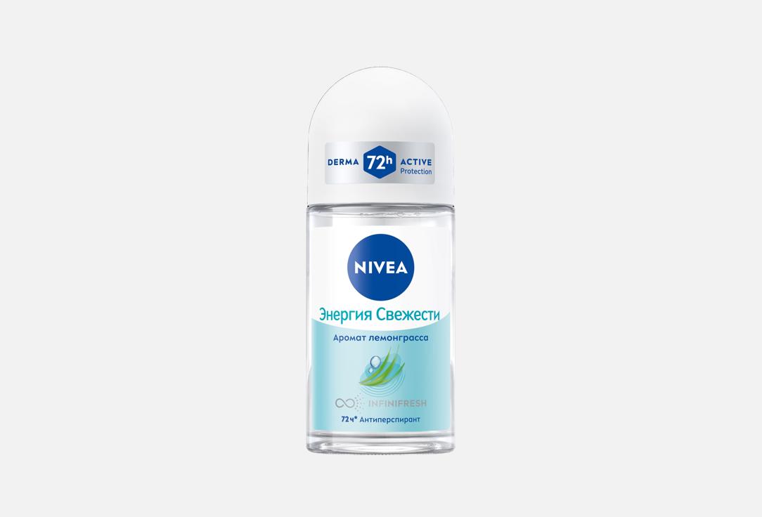 

Дезодорант-антиперспирант шариковый с экстрактом лемонграсса NIVEA, Энергия свежести 50 мл