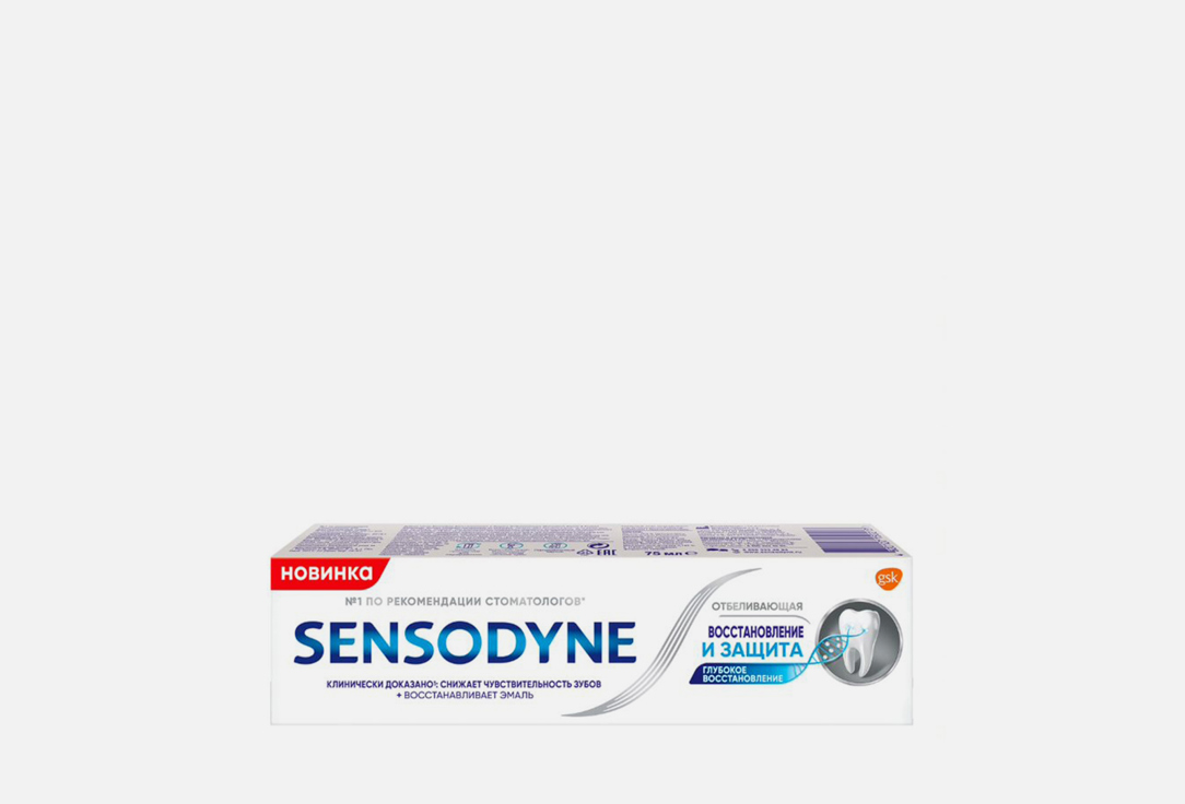 Зубная паста отбеливающая Sensodyne Восстановление и защита  