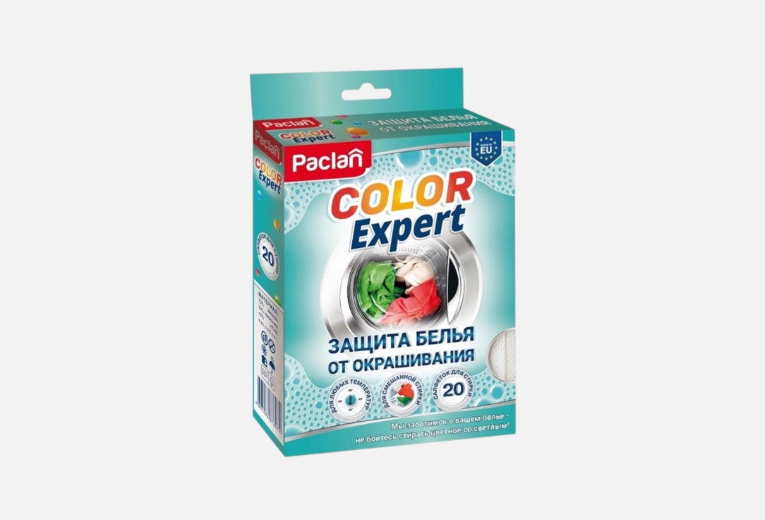 COLOR EXPERT 20 шт