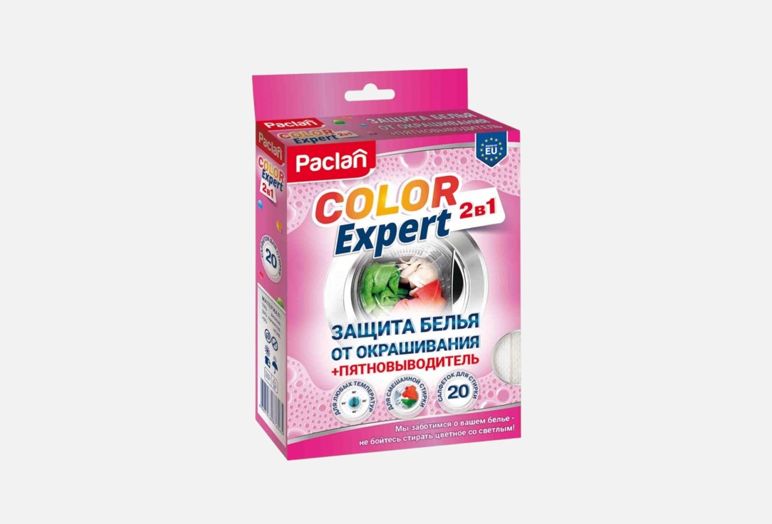 

Салфетки для стирки против окрашивания PACLAN, COLOR EXPERT 2 в 1, пятновыводитель 20 шт