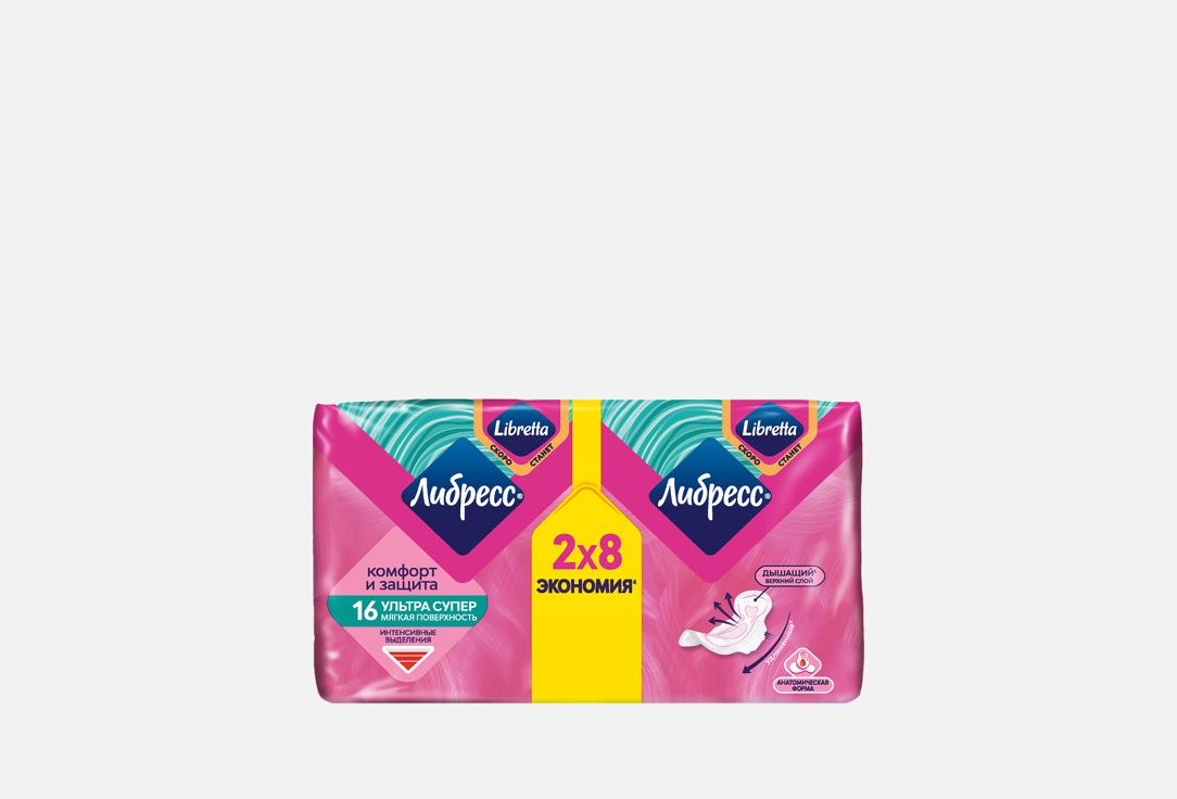 Изображение товара Уьтратонкие гигиенические прокладки Libresse Ultra Super