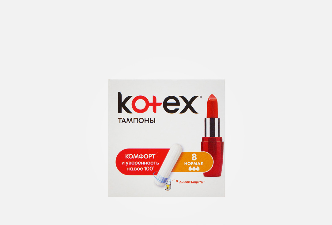 Тампоны KOTEX Normal 8 шт тампоны женские гигиенические нормал 3 шт