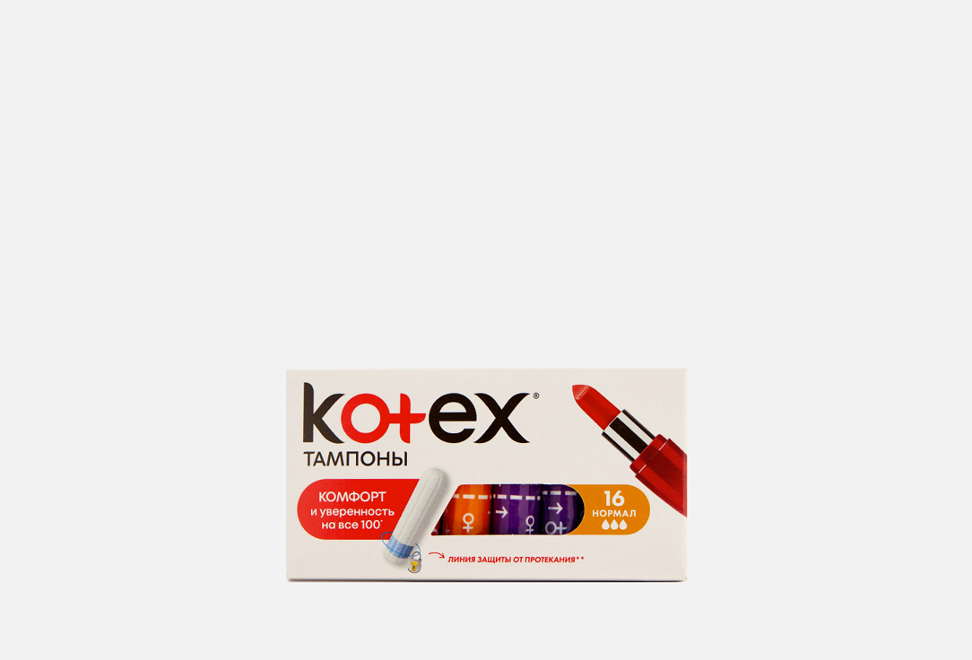 Тампоны KOTEX Normal 16 шт тампоны kotex active normal 16 шт