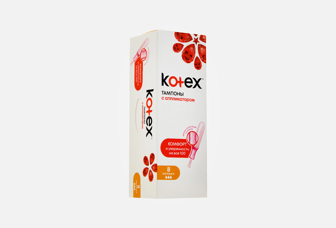 Тампоны с аппликатором KOTEX Ultrasorb Normal 8 шт тампоны kotex active нормал 8 шт