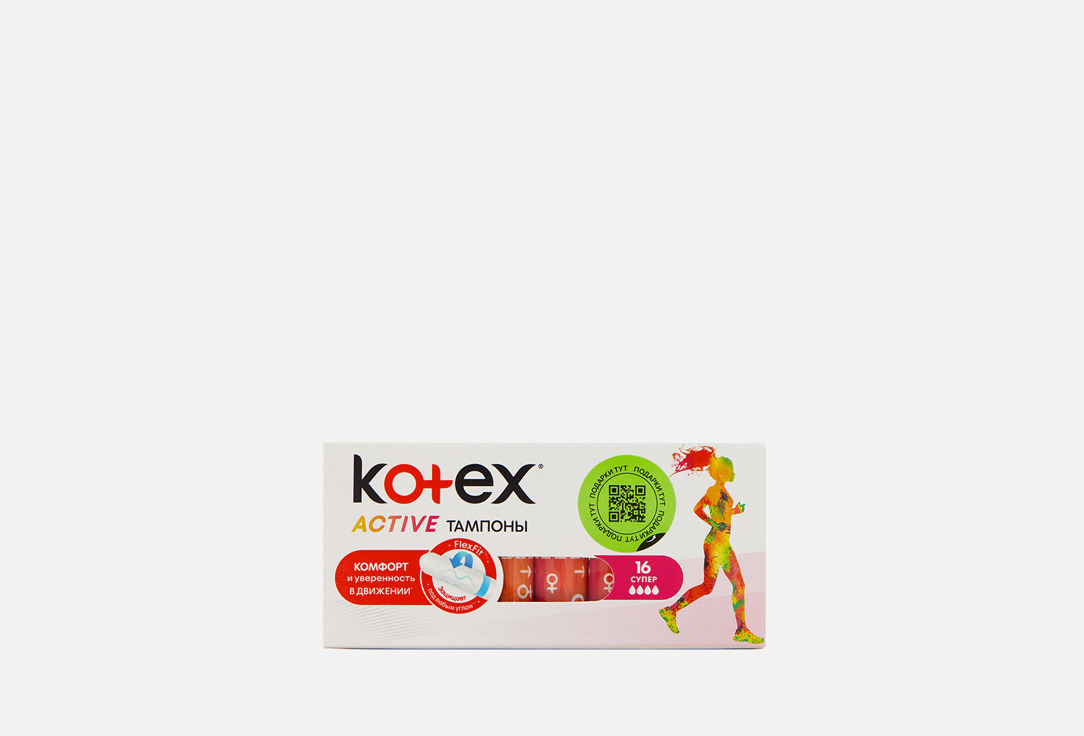 Тампоны KOTEX Active Super 16 шт kotex тампоны с аппликатором супер 8 шт kotex тампоны