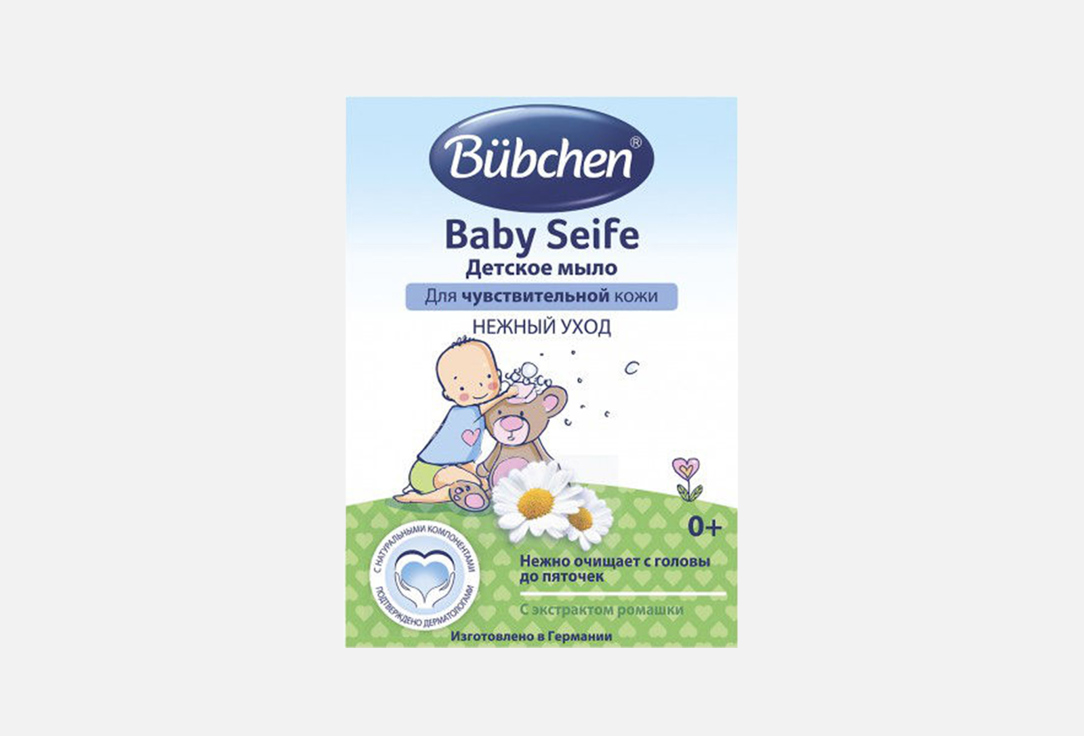 Мыло детское BUBCHEN Baby soap 125 г мыло детское bubchen baby soap 125 г