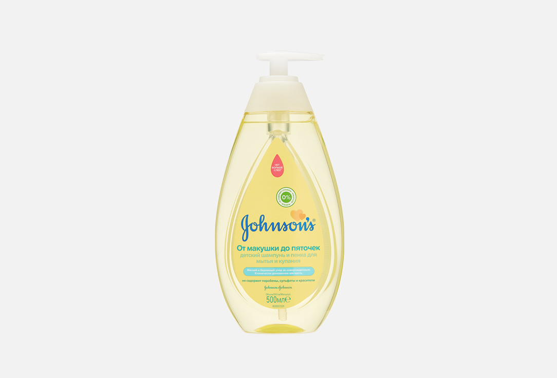 Детский шампунь и пенка для мытья и купания JOHNSON & JOHNSON От макушки до пяточек 500 мл johnson s baby baby shampoo 750 ml
