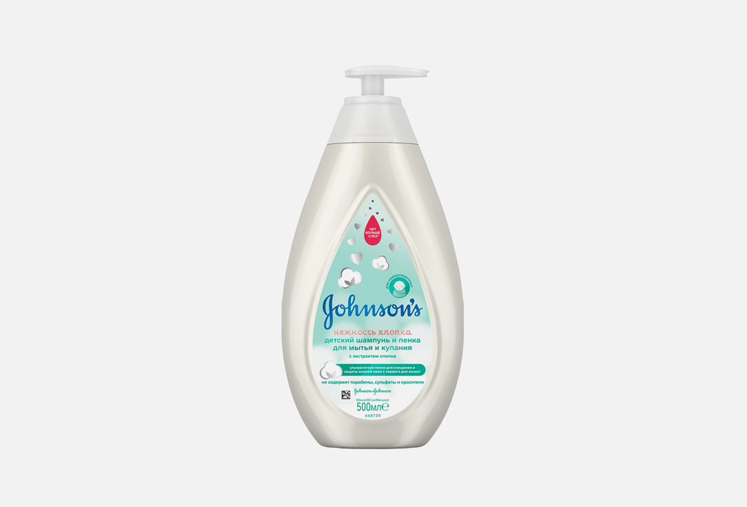 Детский шампунь и пенка для мытья и купания JOHNSON & JOHNSON Нежность хлопка 500 мл johnson s baby baby shampoo 750 ml