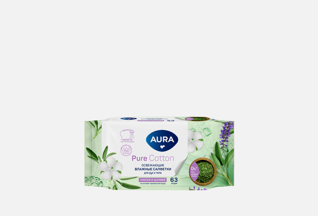 

Влажные салфетки AURA, Family pure cotton 63 шт