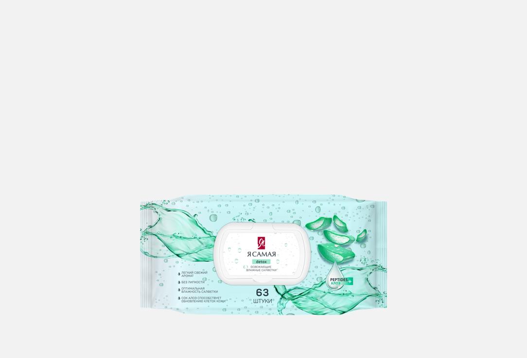 Изображение товара Влажные салфетки Я самая С соком Алоэ