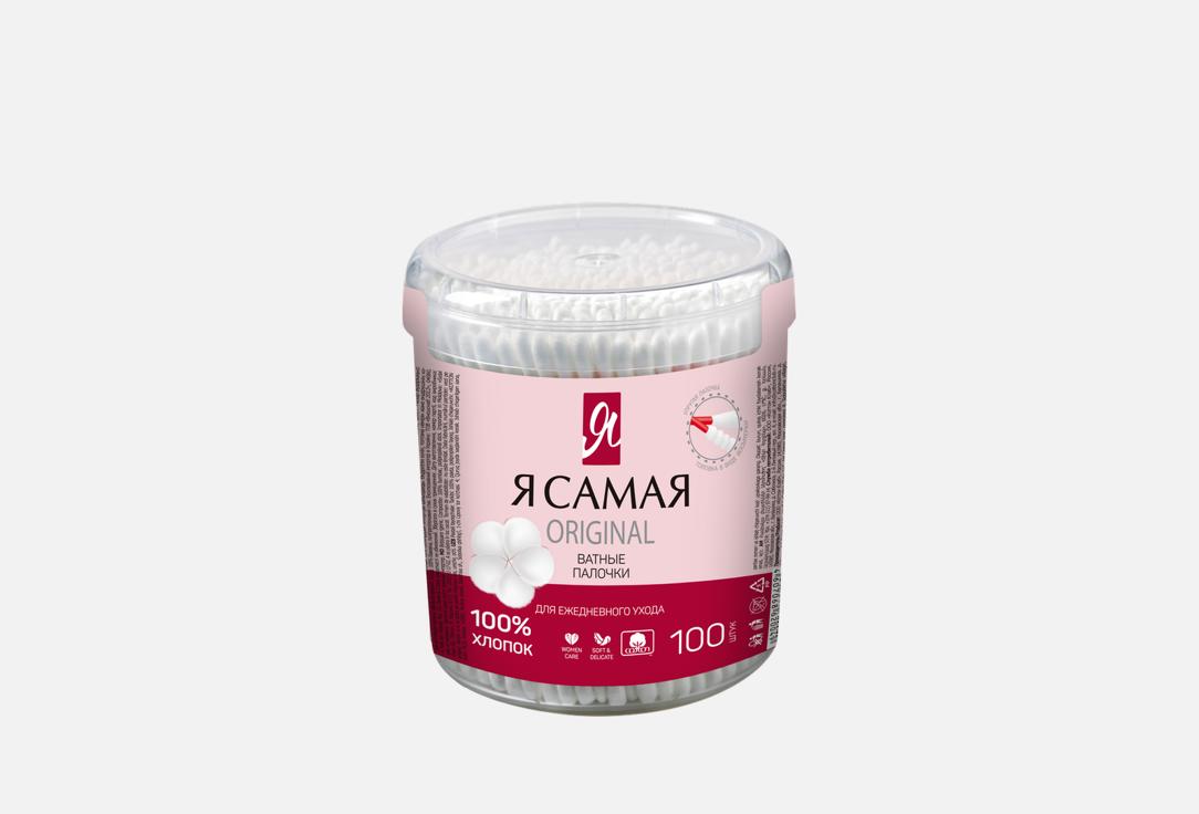 

Ватные палочки Я САМАЯ, 100% хлопка 100 шт