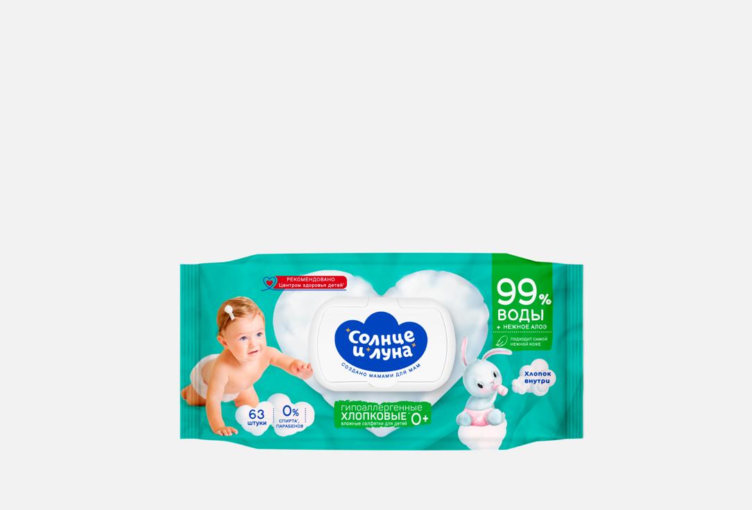 Изображение товара Влажные салфетки для детей Солнце и Луна Алоэ