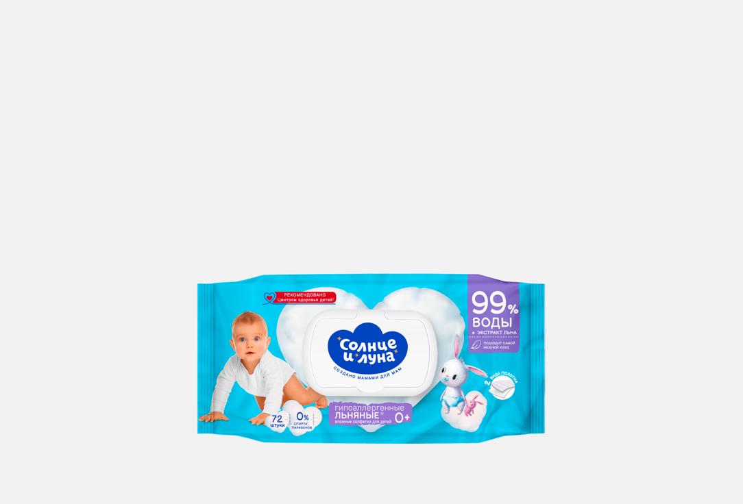 Изображение товара Салфетки влажные детские Солнце и Луна с экстрактом льна