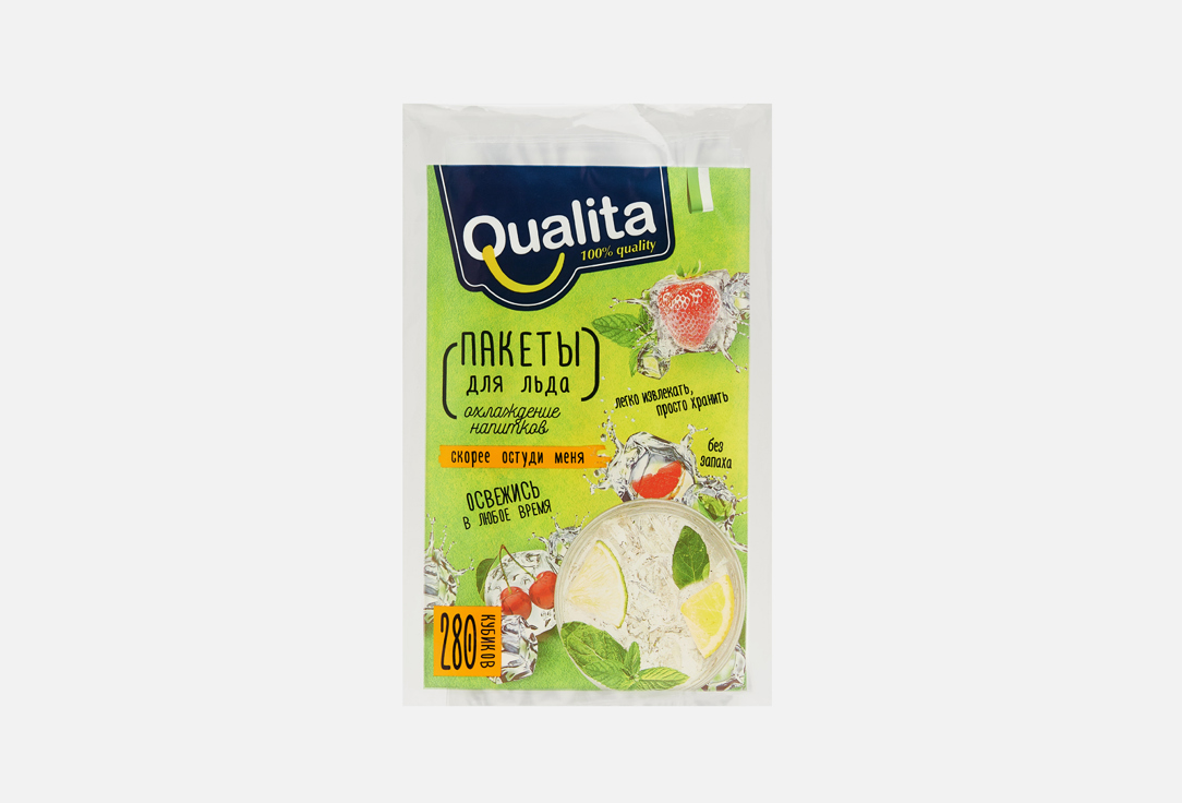 Пакетики Qualita для льда 