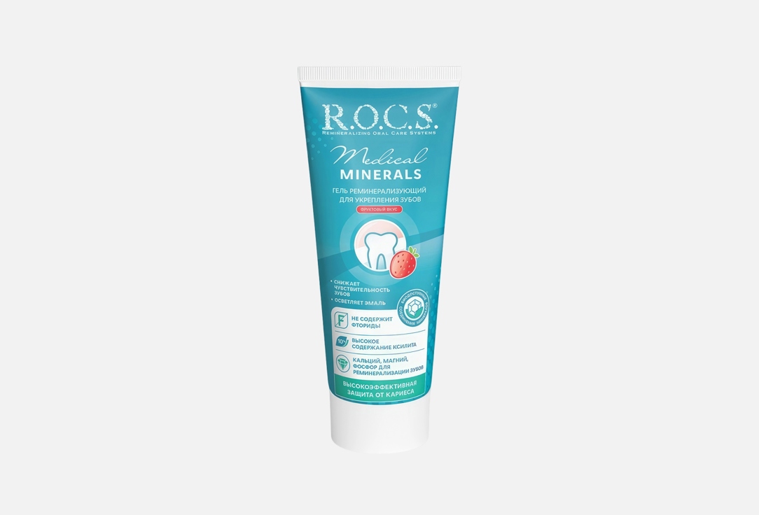 

Зубной гель с фруктовым вкусом R.O.C.S., MEDICAL Minerals 45 г