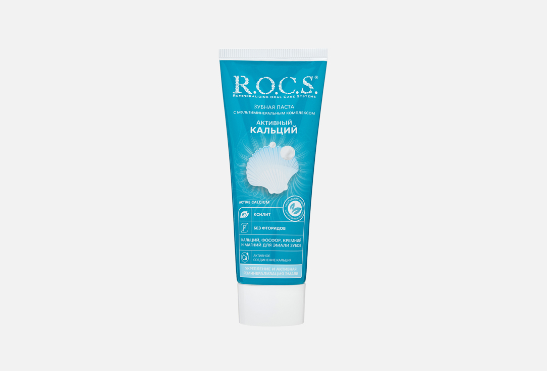 Зубная паста R.O.C.S. Active Calcium 94 г