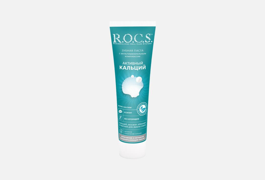 Изображение товара Зубная паста R.O.C.S. Active Calcium